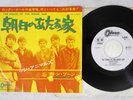ANIMALS HOUSES OF THE RISING SUN EMI/ODEON OR-2459 Japan Promo Vinyl 7