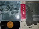 NEIL YOUNG AFTER THE GOLD RUSH REPRISE P-8002R Japan OBI Vinyl LP