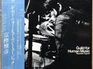 MASAHIKO TOGASHI Guild For Human Music JAPAN ORIG LP W/OBI FREE JAZZ SATO