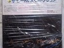 The BEATLES Collection JAPAN EMI TOSHIBA 14 Record Box Set Still Sealed #09279