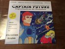 Captain Future Vinyl Soundtrack Bruhn Rar Private Records Poster