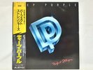 Deep Purple Perfect Strangers 
