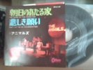 VENDS 45T THE ANIMALS THE HOUSE OF THE RISING SUN MADE IN JAPAN ref2133