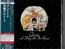 QUEEN - A Day at the Races [SHM SACD] UIGY-9514 SEALED