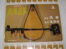 Unknown Chinese Male Artist LP Golden Rock Record AB 1001 VG+ Hong-Kong  Stereo