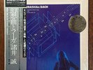 BACH FUR ORGEL PHANTASIE UND FUGE UBER 28AG 404 12