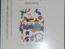 Shadowfax 1984 LP WHP-28021 The Dreams Of Children. Japan w/ OBI. Jazz