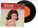 EMY JACKSON AND THE SMASHMEN  EP Japan GS CRYING IN A STORM,DON'T BREAK MY HEART