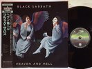 BLACK SABBATH HEAVEN AND HELL VERTIGO 20PP-93 JAPAN OBI LP