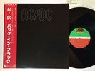 AC/DC BACK IN BLACK ATLANTIC P-10906A JAPAN OBI LP