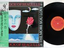 A FLOCK OF SEAGULLS MORE YOU LIVE, THE MORE YOU CBS/SONY 12AP-2921 Japan OBI 12