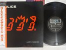 POLICE GHOST IN THE MACHINE A&M AMP-28043 Japan OBI Vinyl LP