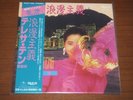[NEW] TERESA TENG ??? -????- Japan Limited LP