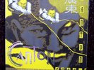 CANTON FACE VOL.1 1989 HONG KONG LP-NEW BEAT-INDUSTRIAL EURO COLD WAVE+ROBOTIKO+