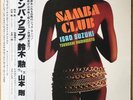 ISAO SUZUKI TSUYOSHI YAMAMOTO Samba Club JAPAN ORIG LP W/OBI BOSSA GROOVE