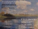 # LP SIMON FEDOSEYEV WORKS FOR CELLO TCHAIKOVSKY MELODIYA NM
