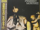 PIERROT LUNAIRE s/t LP 1970s Italian Prog Rock – Japan Press w/ Obi, Insert