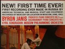TAS - BYRON JANIS / Prokofiev Piano Concerto / Original Mercury SR 90300 CTFR-1
