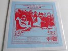 EMERSON LAKE & PALMER MAR Y SOL VINYL LP NO 35/1500 RSD 2011