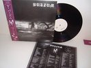 1BURZUM 1BURZUM JAPAN LP OBI TEST PRESSING MAYHEM EMPEROR DARKTHRONE IMMORTAL