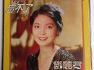 Teresa Teng LP 12