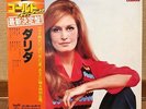 DALIDA  (same) JAPAN only LP w/obi GXM-9115