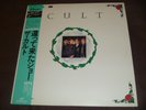 THE CULT VERY RARE 6 TRK  12 LP RESSURECTION JOE 1985