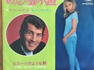 Nancy Sinatra & Dean Martin - Things / Some Velvet Morning Japan 7
