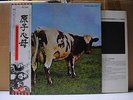 PINK FLOYD / ATOM HEART OF MOTHER - Japan G/F w/obi
