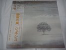 GENESIS-Wind And Wuthering JAPAN 1st.Press w/OBI Peter Gabliel Phil Collins Yes