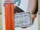 Japan Embossed Cover LP THE TUBES / YOUNG AND RICH  GP-296 Free Shipping
