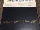 Sealed The Beatles Collection Boxset LP  Japan Blue EAS-50031-44  OBI Stereo