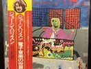 George Harrison-Electronic Sound Japan Lp EAS-80696 Unopended