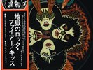 KISS - MAKIN' LOVE (VIP2537-P) JAPANESE STYLE 100 ONLY PICTURE DISC 7