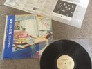 MARILLION - FUGAZI, JAPAN LP, OOP, VERY RARE