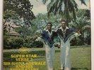 SIR SHINA ADEWALE SUPERSTARS- WKLPS 2 -PSYCH COSMIC AFRO JUJU LP- VG