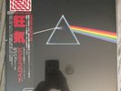 Pink Floyd Dark Side of the Moon Sealed JAPAN 1978 PRO-USE AUDIOPHILE VINYL LP