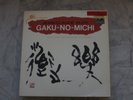 JEAN CLAUDE ELOY GAKU NO MICHI TRES RARE 2X LP 1979 ELECTRONIC VALEUR +++++