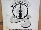 CLIENTELLE DESTINATION UNKNOWN UK STEREO PRIVATE PRESS BANANA RECORDS LP INSERT