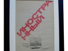 CAT STEVENS+Foreigner+POSTER+AD+RARE ORIGINAL 1973+FRAMED+EXPRESS GLOBAL SHIP