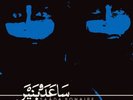 Saåda Bonaire 2 x LP Saåda Bonaire / Dennis Bovell  / New......................
