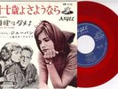 CATHERINE SPAAK MELINA MERCOURI COVER-RED WAX-OST DOLCI INGANNI NEVER ON SUNDAY