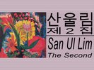 LP - San Ul Lim - The Second