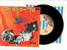 KISS 7