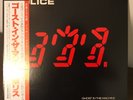 Ghost in the Machine The Police 1981 Vinyl A&M Records Japanese Import 1st Obi