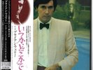 Bryan Ferry - Another Time, Another Place [Mini LP SHM SACD] UIGY-9689 BRAND NEW