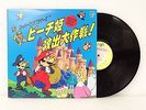 SUPER MARIO BROTHERS Princess Peach OST LP 1986 Japan Vap 30191-25 RARE Nintendo