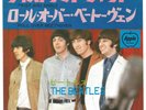 THE BEATLES  // TWIST AND SHOUT / JAPAN AR-1078 APPLE  / / 