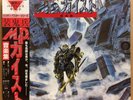 OST M.D.GEIST LP w/OBI Insert JAPAN ANIME BGM Robot