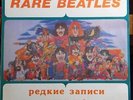 'RARE BEATLES'  Russian LP BBC Compilation Disc R60 01983 Russia 1993
